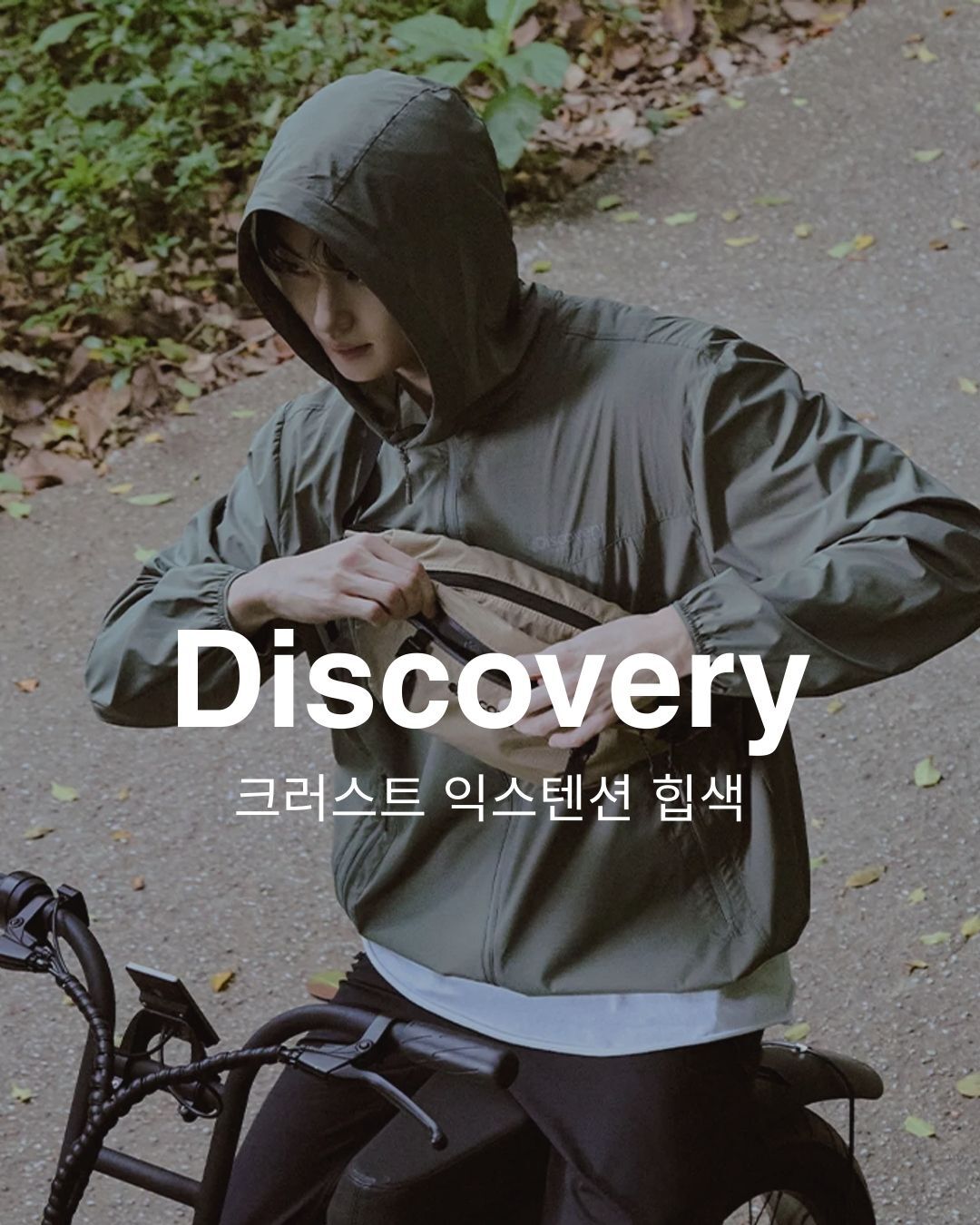 限時特價【預購】Discovery Crust Extension Hip Sack 機能腰包 DXHS1065N