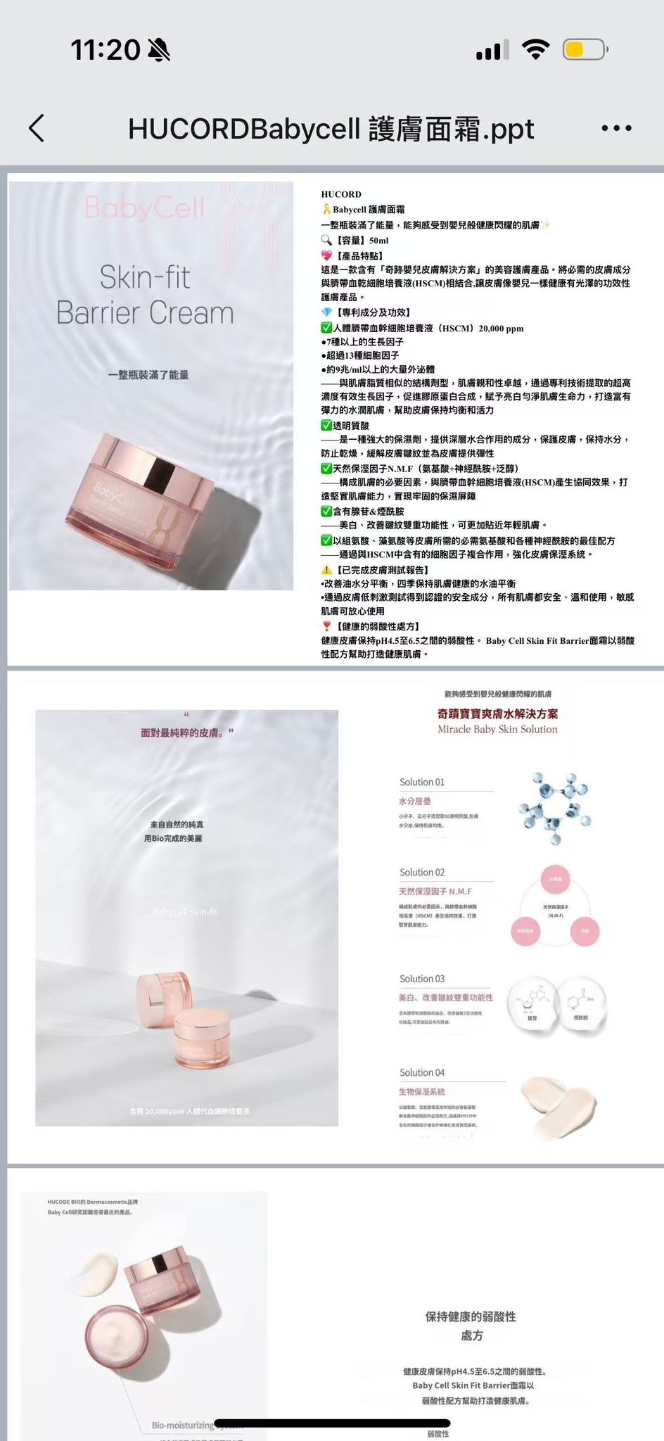 韓國人體臍帶血亁細胞培養液～透明質酸、天然保濕提亮！146V (限時買一送一）