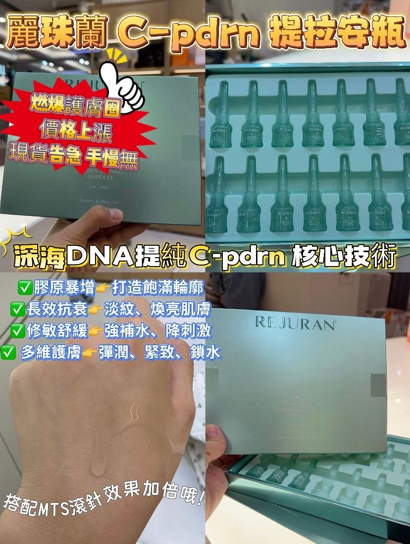 韓國麗珠蘭！貴婦版！提拉安瓶～收緊提拉！淡斑鎖水！146Y