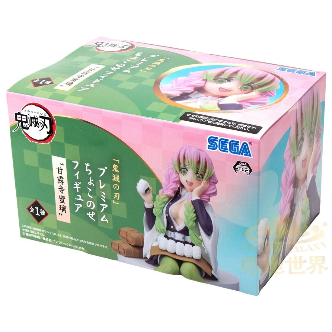 鬼滅之刃 戀柱 甘露寺蜜璃 飯糰 PM 棲息手辦