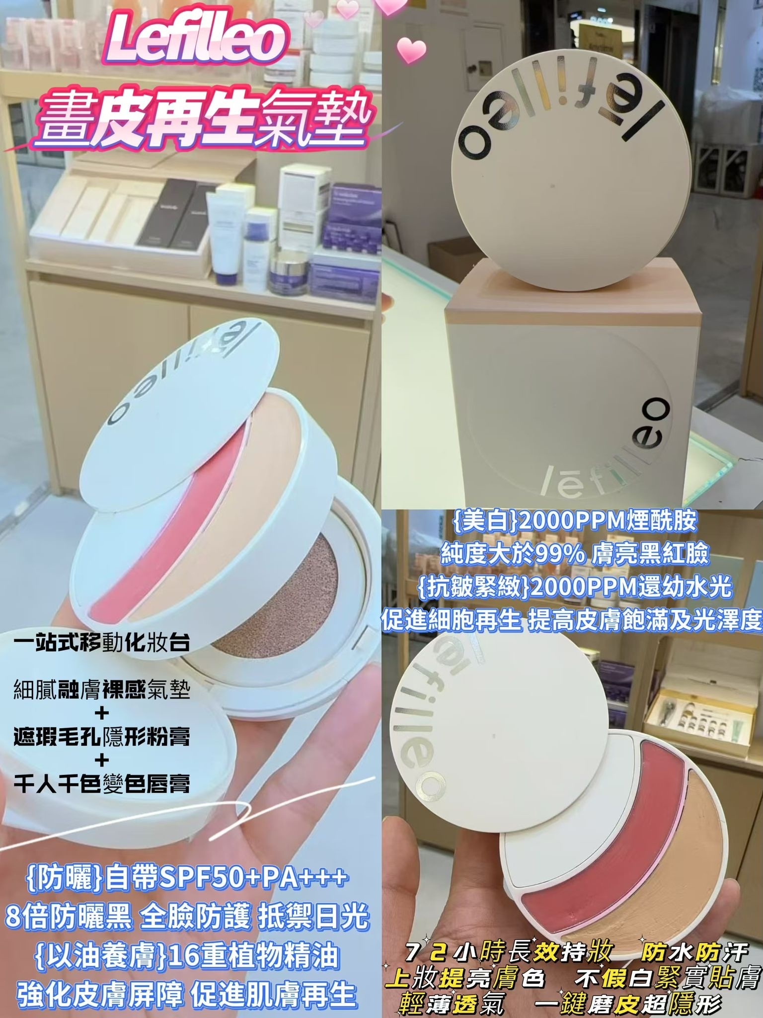 韓國畫皮再新氣墊~打底、遮瑕、胭脂、三合一146Z