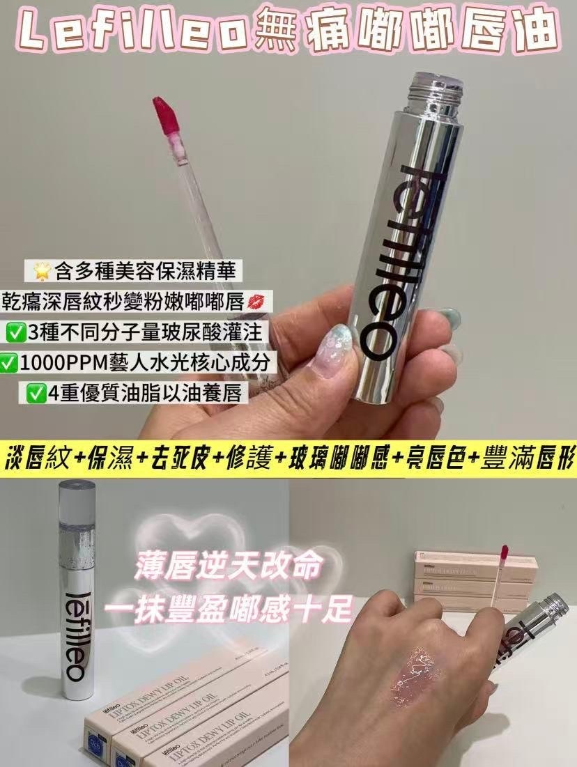 韓國無痛嘟嘟唇油146AD