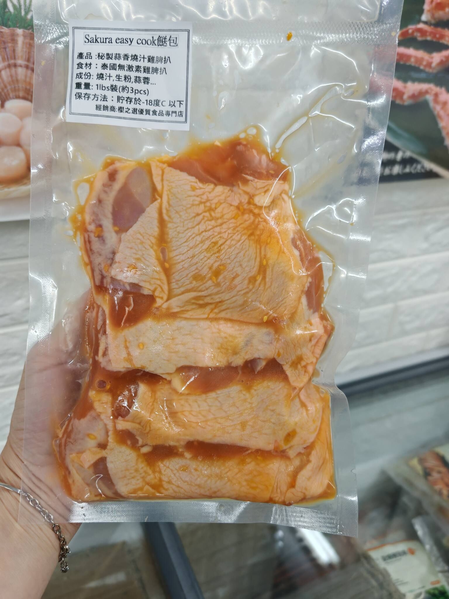 Sakura easy cook系列-蒜香燒汁雞肶扒(1LBS裝)