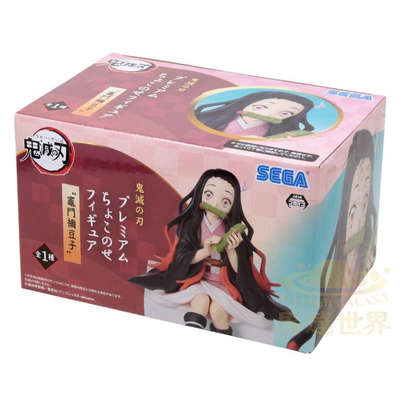 鬼滅之刃 竈門祢豆子 竹筒 PM 棲息手辦