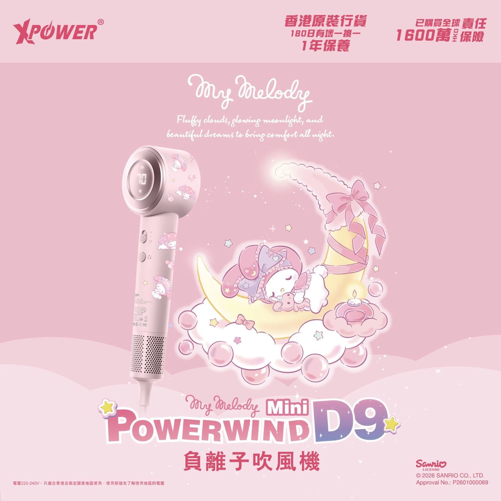 🟡XPower x Sanrio  Power wind Mini D9 負離子風筒 -2600099-260305