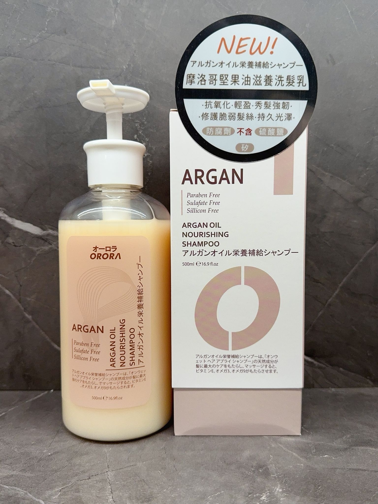 天然香系列-摩洛哥堅果油滋潤洗髮乳5OOmL《日本製造Orora》146P