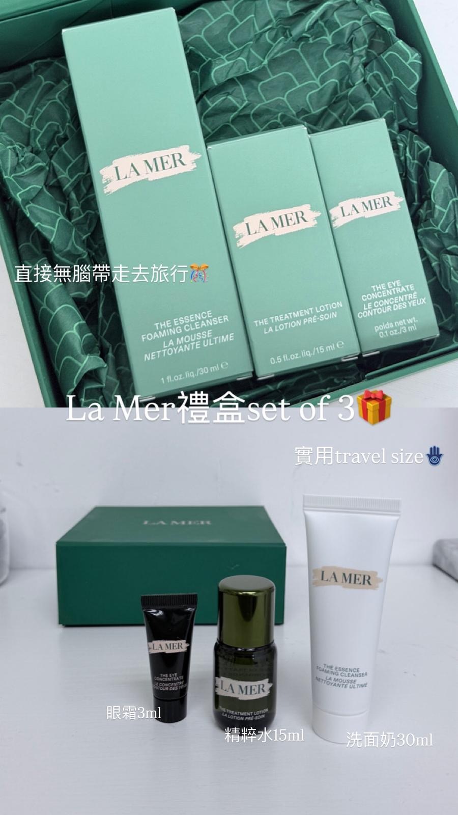 La mer - 禮盒set of 3