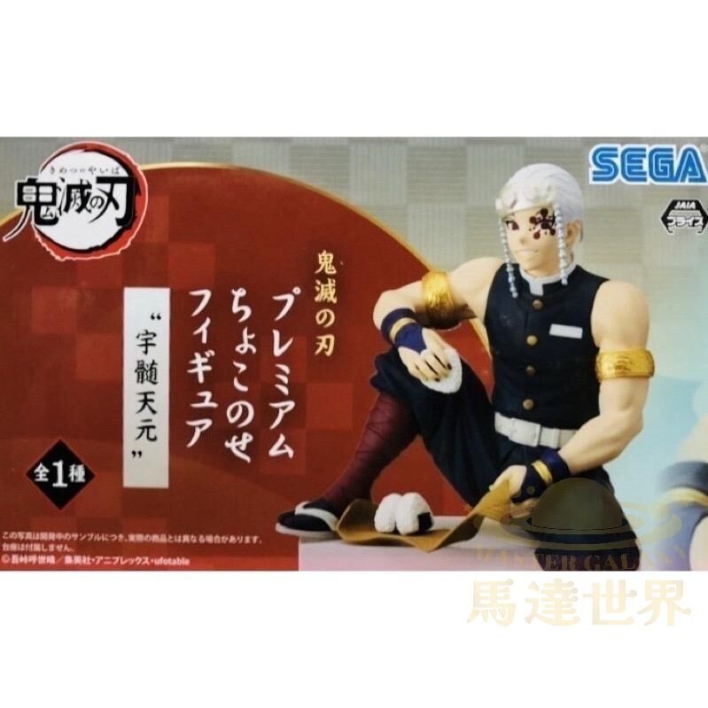 鬼滅之刃 音柱 宇髄天元 飯糰  PM 棲息手辦
