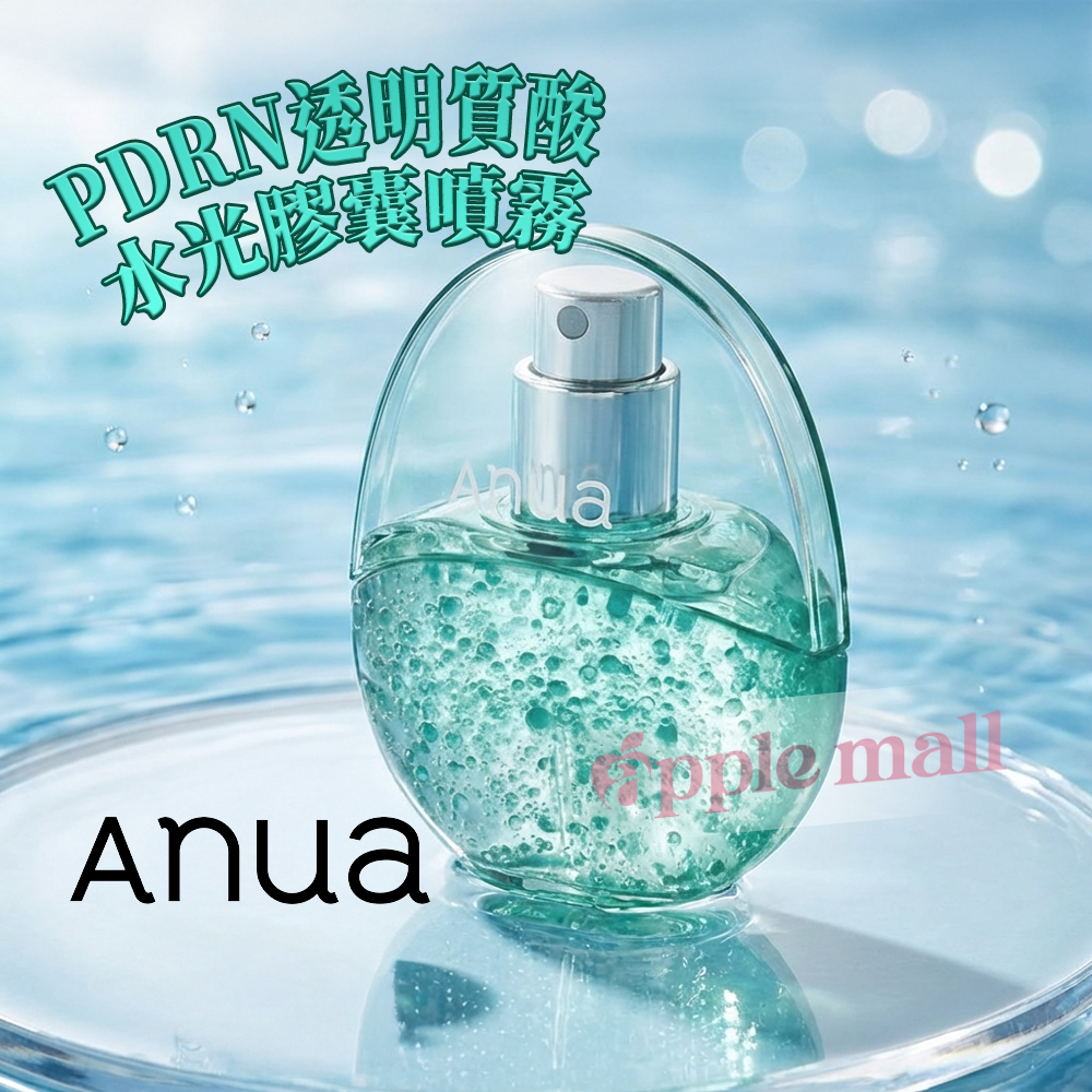 韓國 Anua PDRN 玻尿酸水光膠囊噴霧蛋 30ml