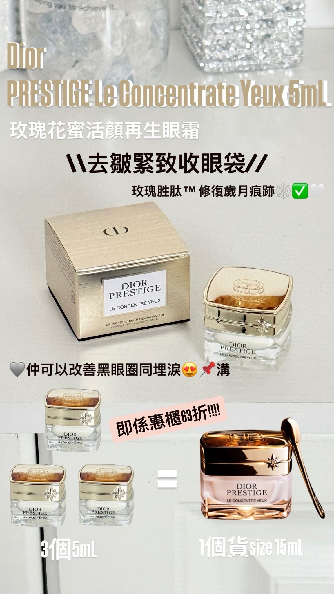 Dior - PRESTIGE Le Concentrate Yeux 5mL