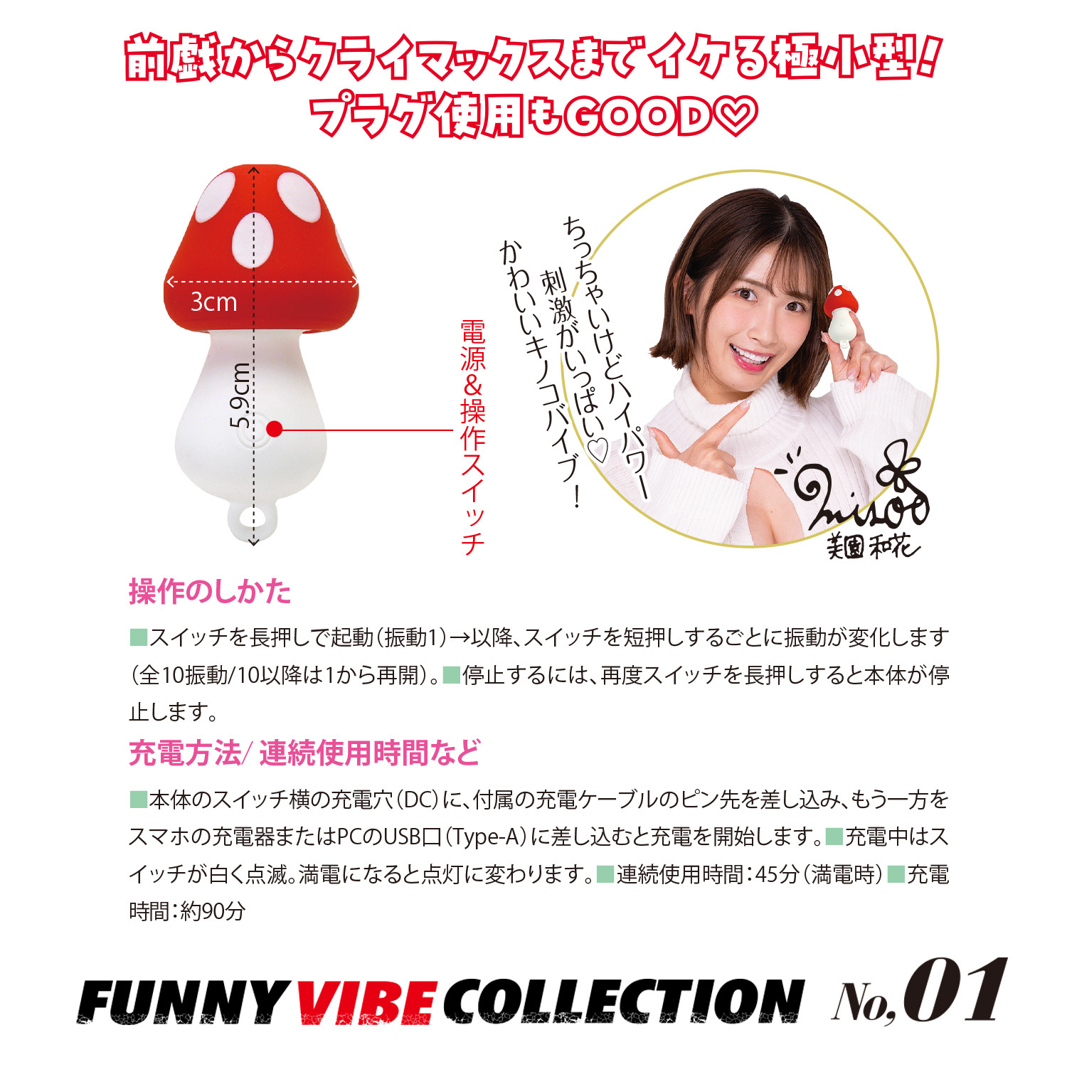 日本NPG 小型蘑菇 情趣震蛋