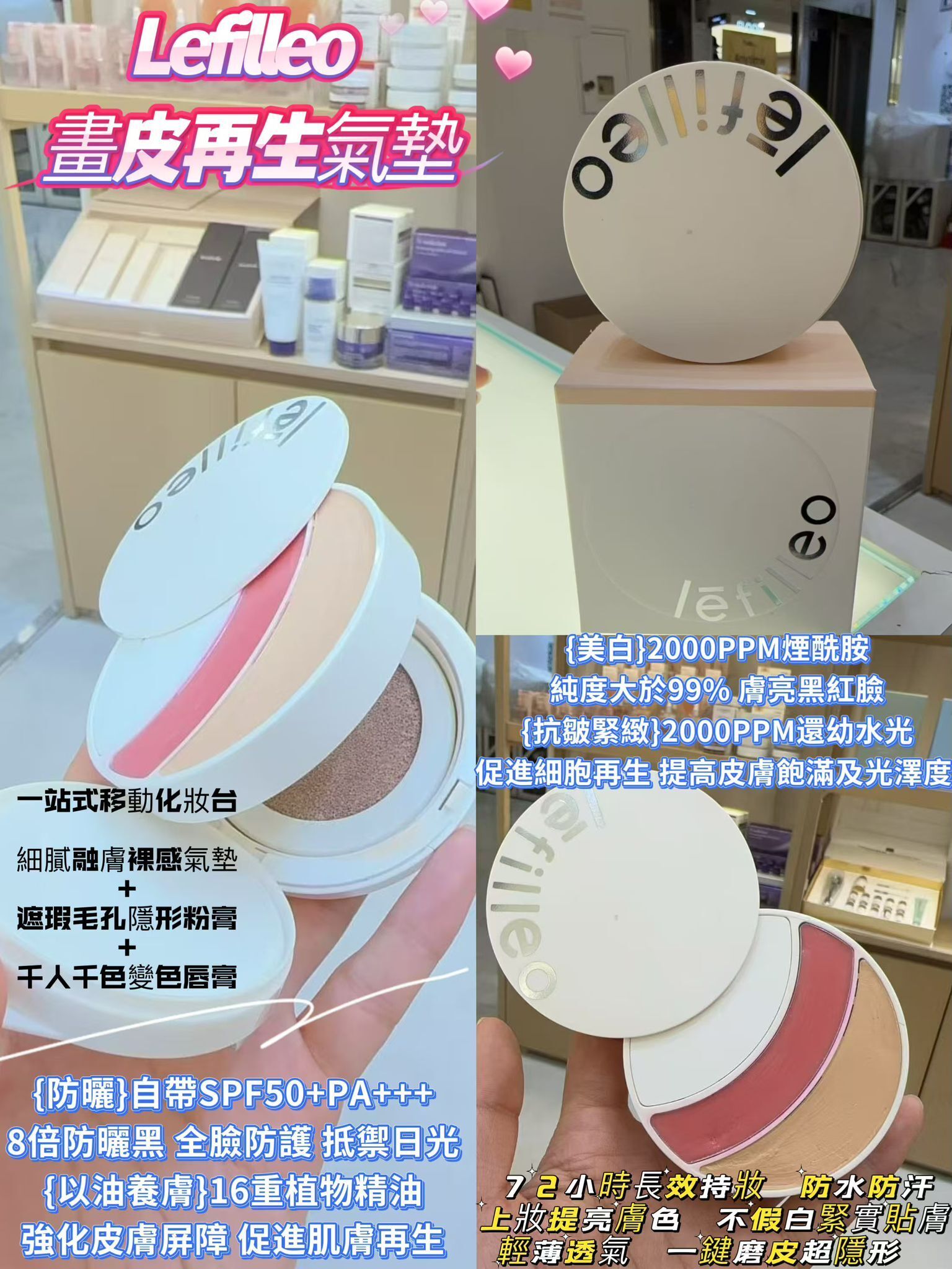 韓國畫皮再生氣墊^146Z