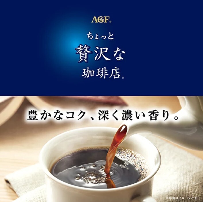 (預購商品) 日本 AGF 奢華 綜合黑咖啡 2g*20入