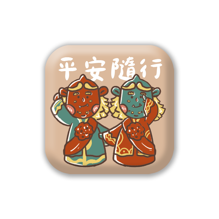 胸章-平安隨行款｜2026｜遶境限定｜丙午年｜徽章｜別針｜胸針｜個性｜收藏【鎮瀾宮】