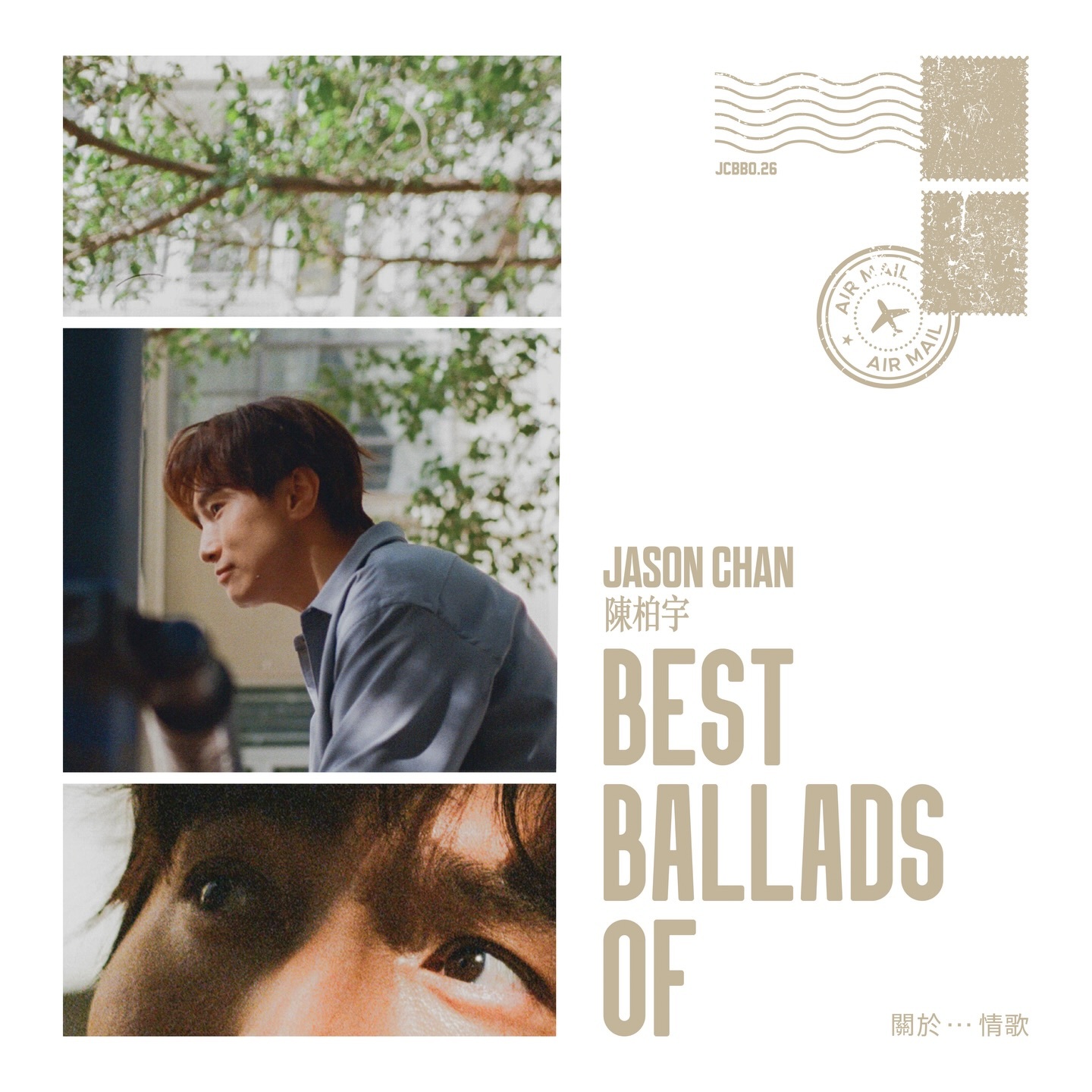 陳柏宇 Jason Chan - 《BEST BALLADS OF 關於... 情歌》(CD)