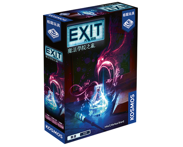 Exit - The Academy of Magic Arts/大逃脱：魔法學院之亂(繁)