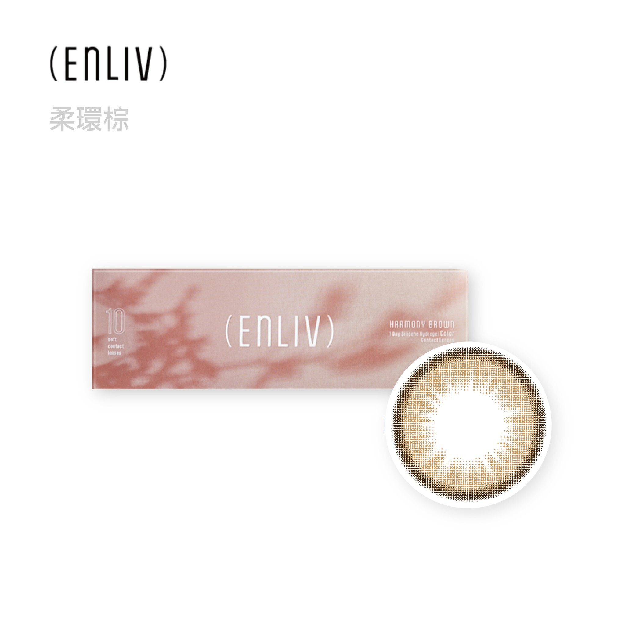 恩莉芙 (ENLIV)矽水膠彩色日拋10片裝
