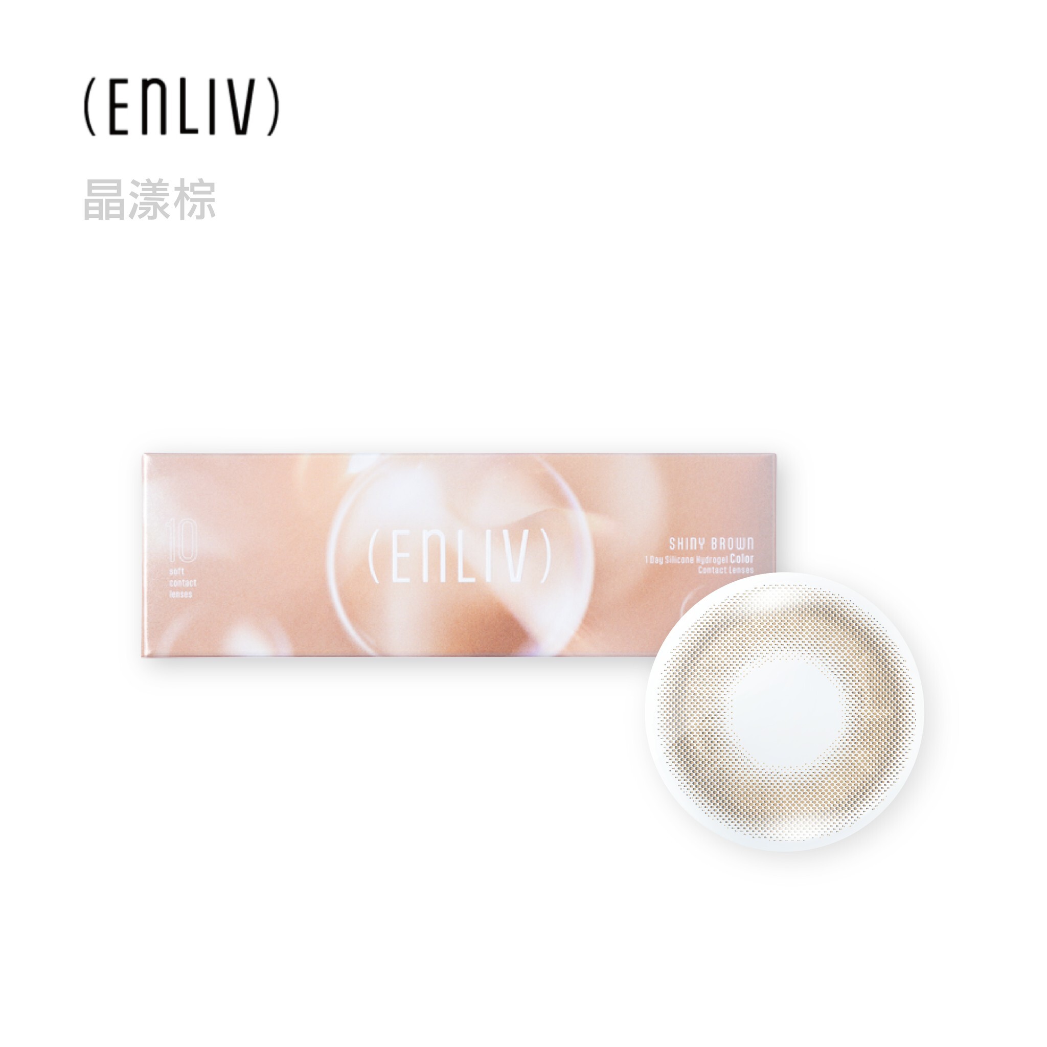 恩莉芙 (ENLIV)矽水膠彩色日拋10片裝