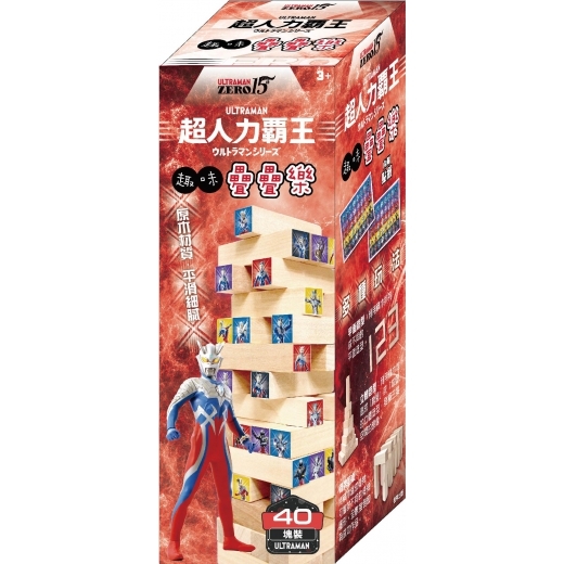 超人力霸王 趣味疊疊樂 SDA34B
