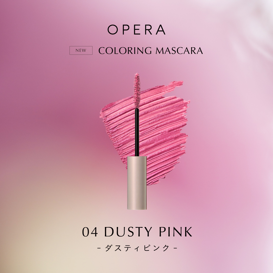 OPERA 魅彩睫毛膏 04 Dusty Pink