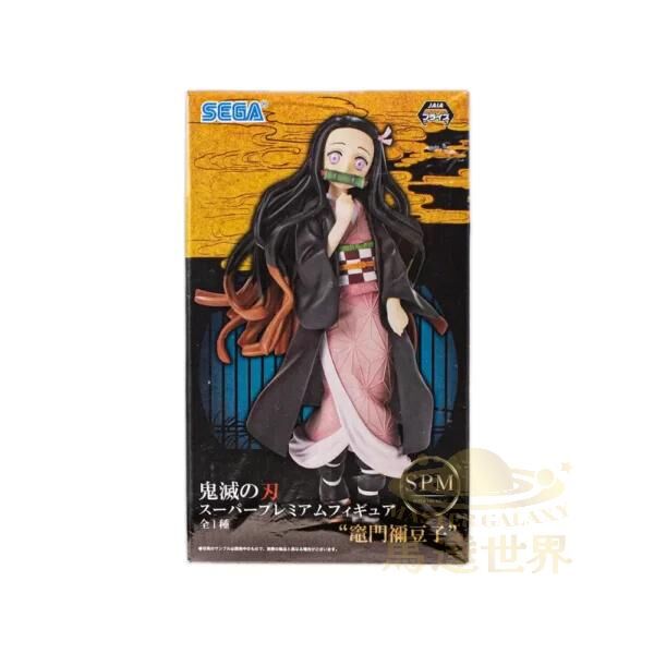 鬼滅之刃  竈門祢豆子 超級高級手辦 SPM