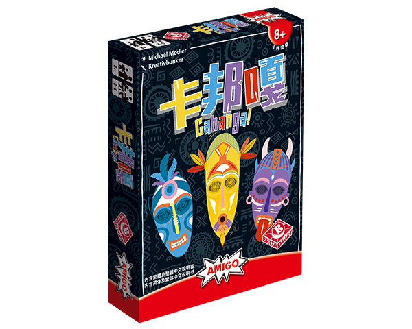 Cabanga / 卡邦嘎！(繁)