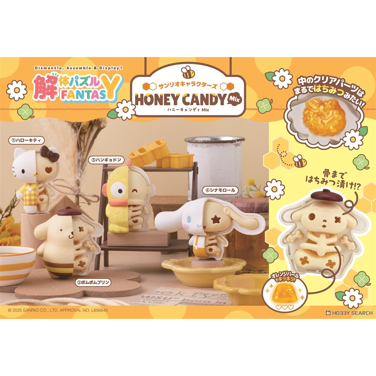 解體拼圖 幻想系列 Sanrio characters 蜂蜜世界 (Box of 4)