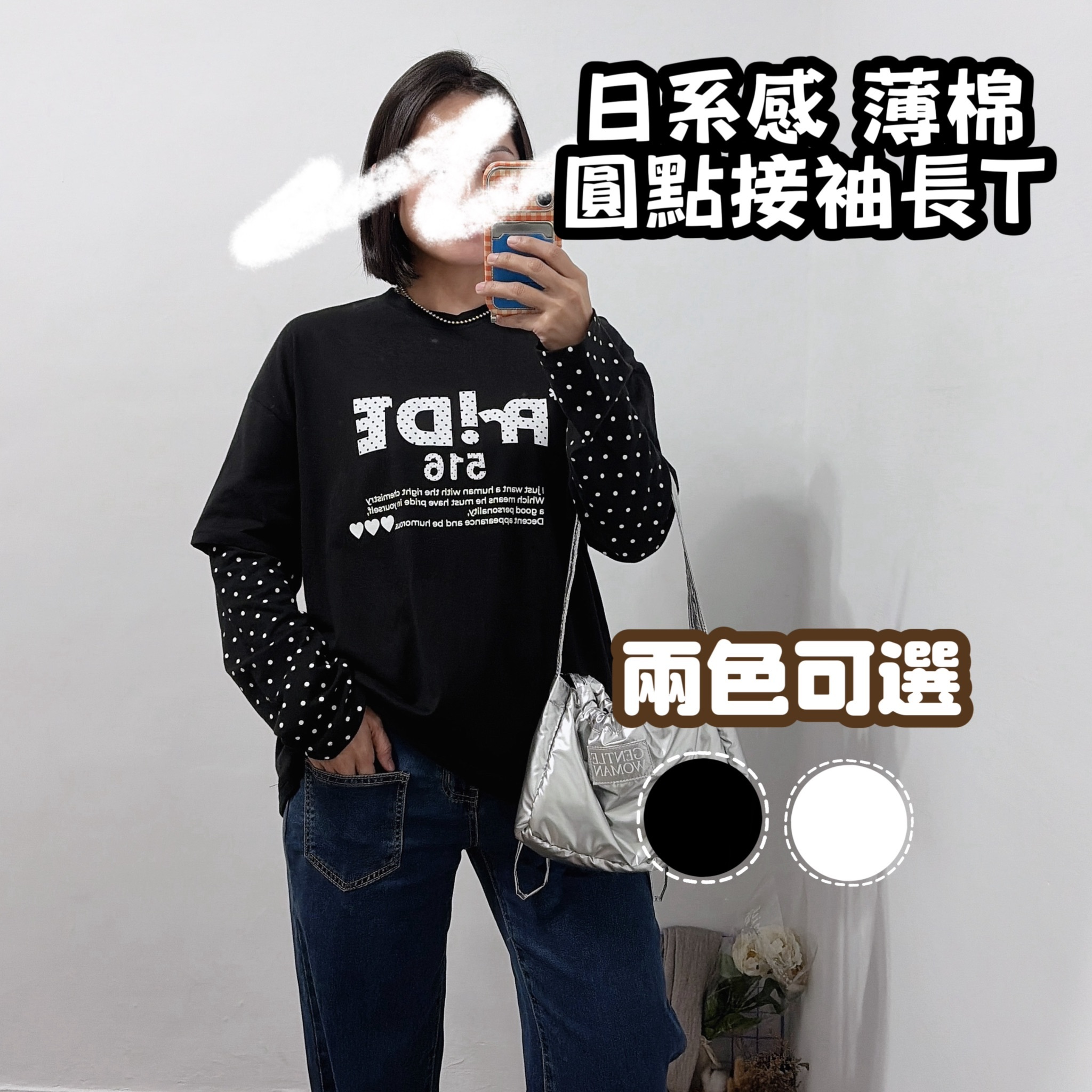 日系感薄棉圓點點接袖長T(黑色/白色)