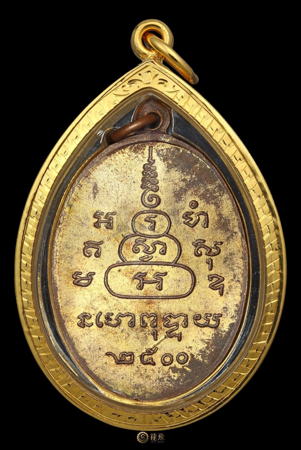 Rien Yant 3Duang KalaiThong beautiful condition—LP Phin Wat WutBoon Wannaram BE2500