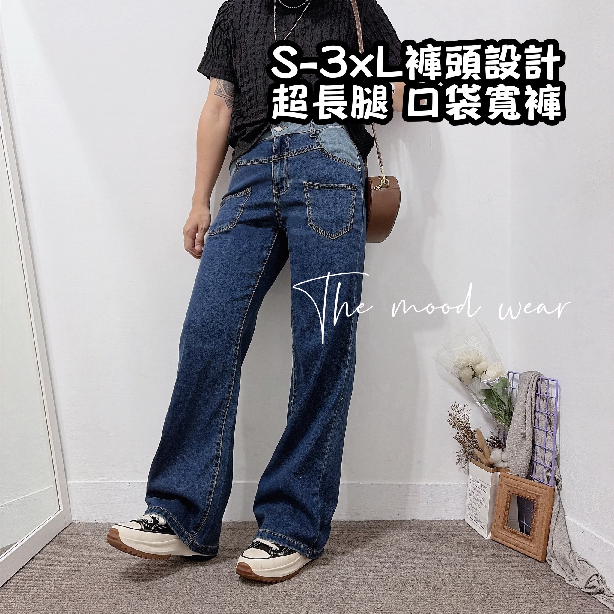 S-3XL雙色褲頭設計 超長腿口袋寬褲