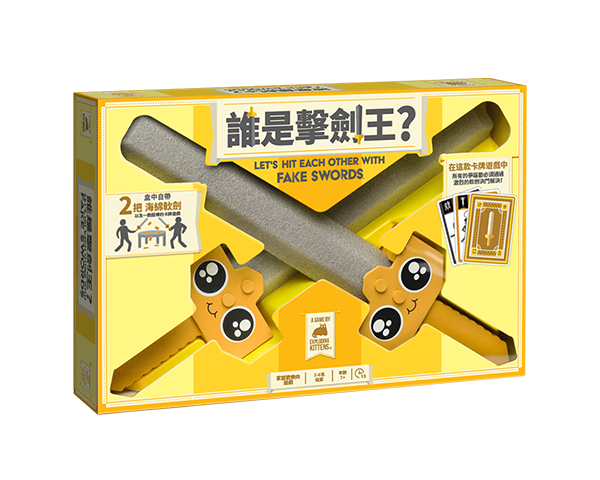 Let's Hit Each Other with Fake Swords (Lg)/誰是擊劍王？(繁)