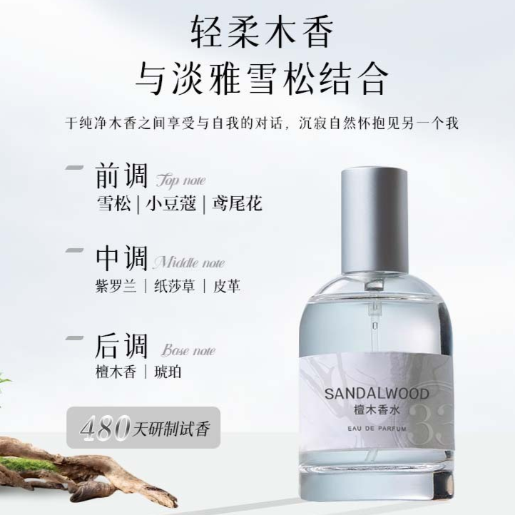 Sandalwood Woody Perfume 50ml