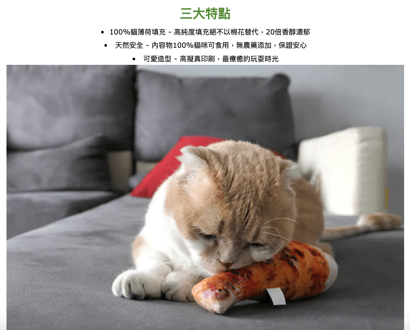 catwant 貓咪旺農場 貓草玩具