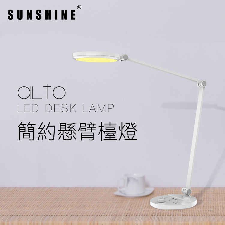 ALTO LED護眼檯燈 8W 白色 多功能無極可調光暗三色溫3000K-6500K FTL023W