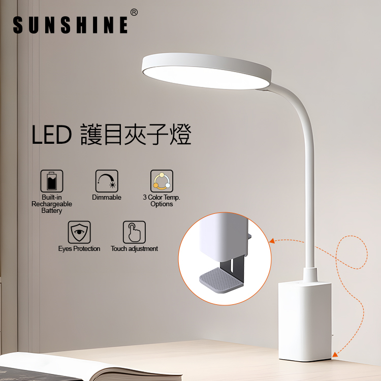 LED充電式護目夾燈 6W 無極調光暗+三色溫3000K/4000K/6500K FTL029W