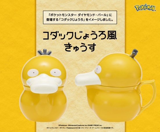 寶可夢可達鴨茶壺