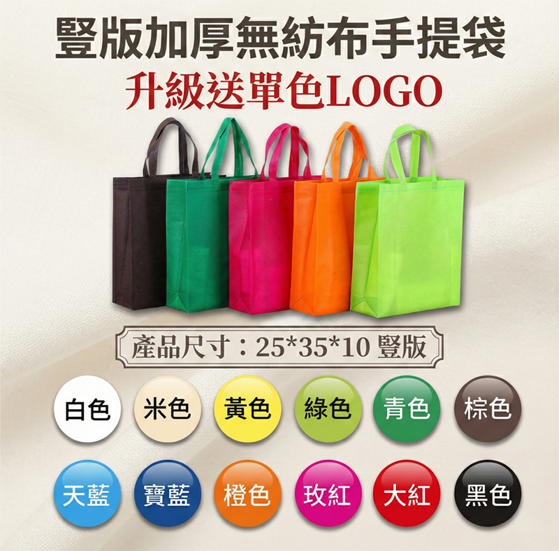 暖心福袋套裝 YH3884