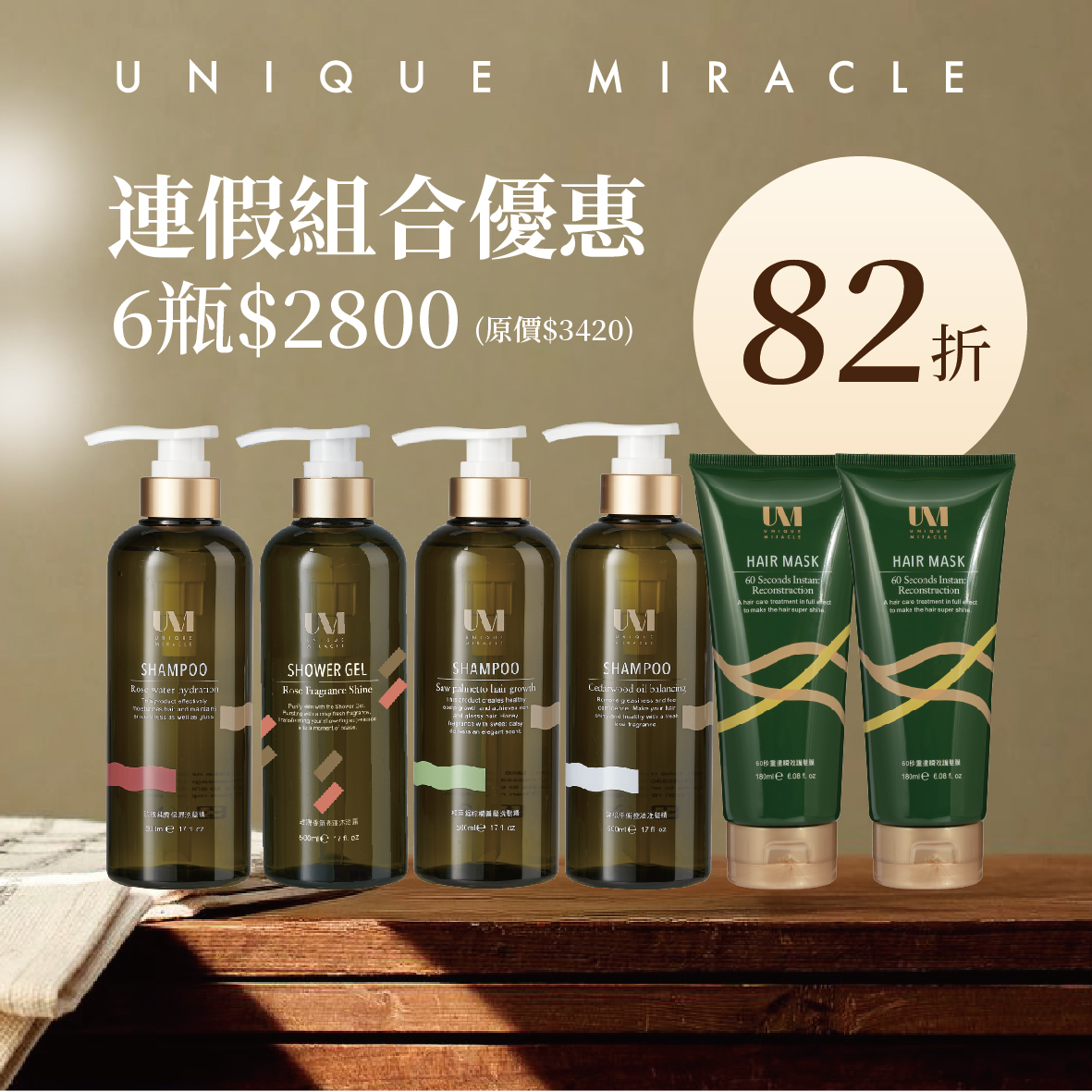 「連假免運」髮品正裝套組