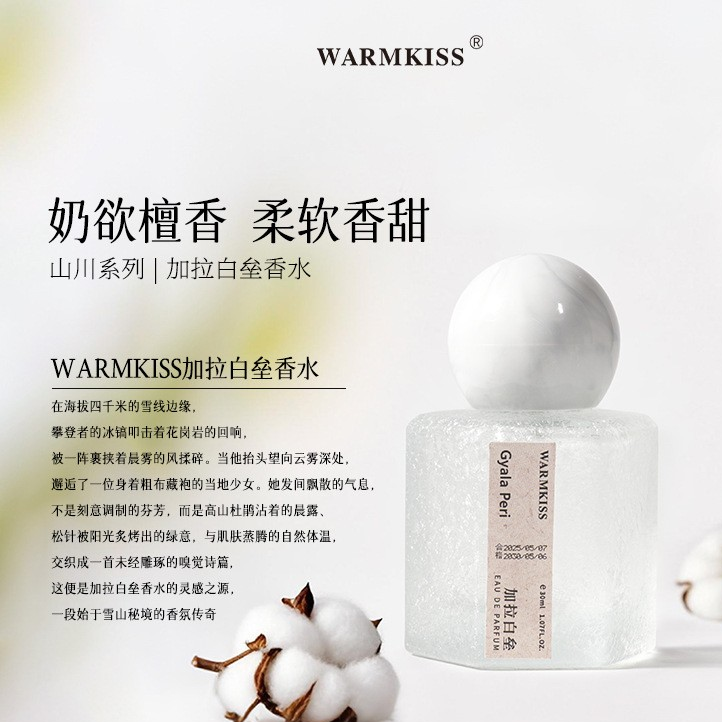 Long-Lasting Rose Niche Perfume 30ml