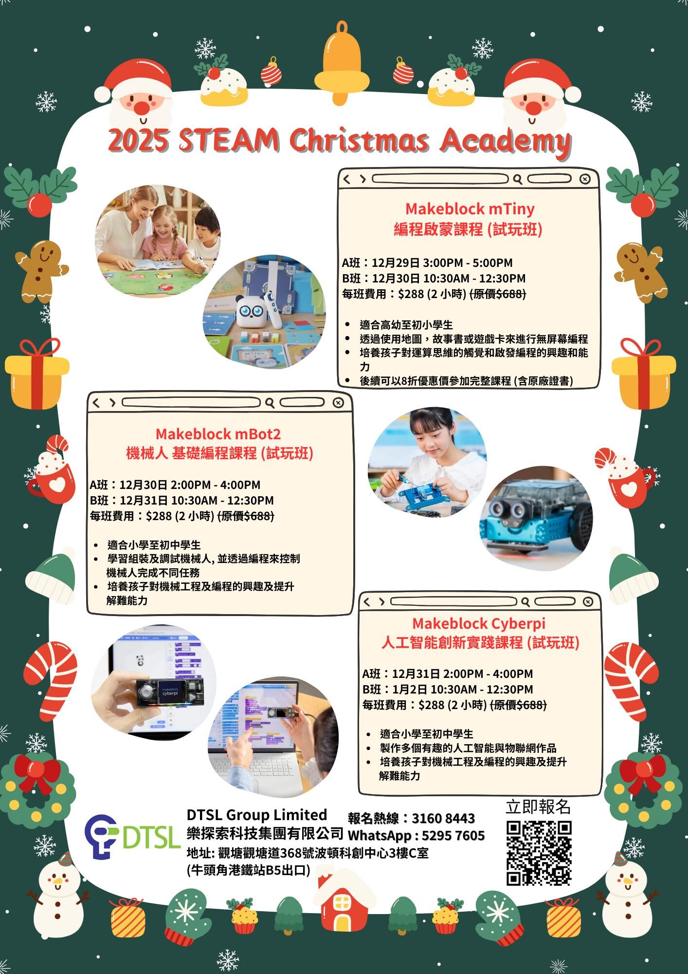 Christmas Course
