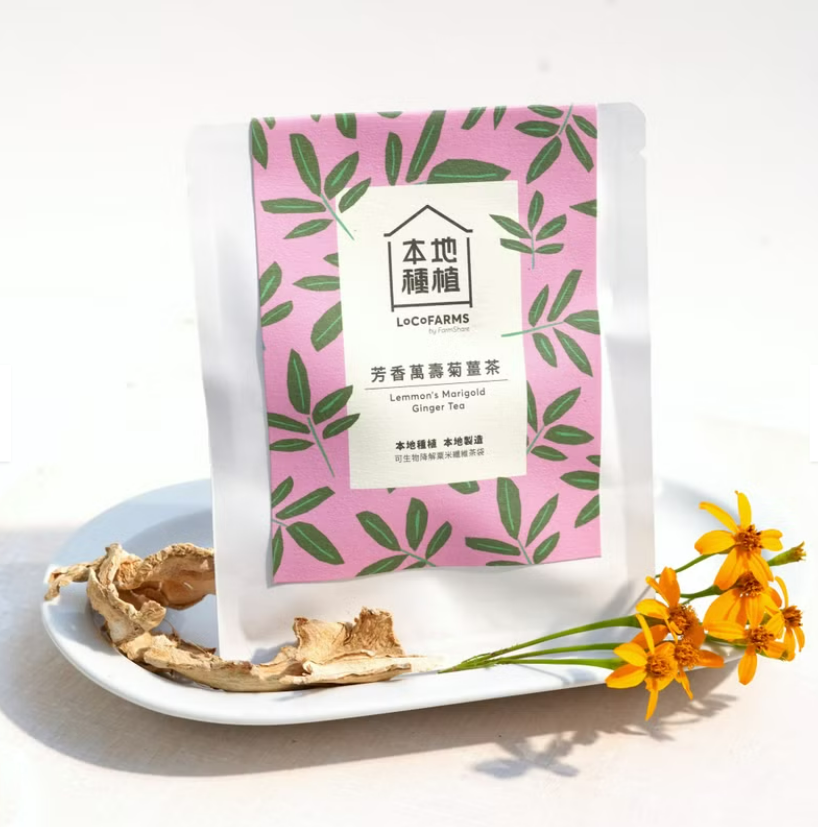 LoCoFARMS 本地種植｜芳香萬壽菊薑茶手工茶包