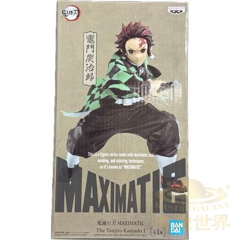 鬼滅之刃 竈門炭治郎 MAXIMATIC系列手辦