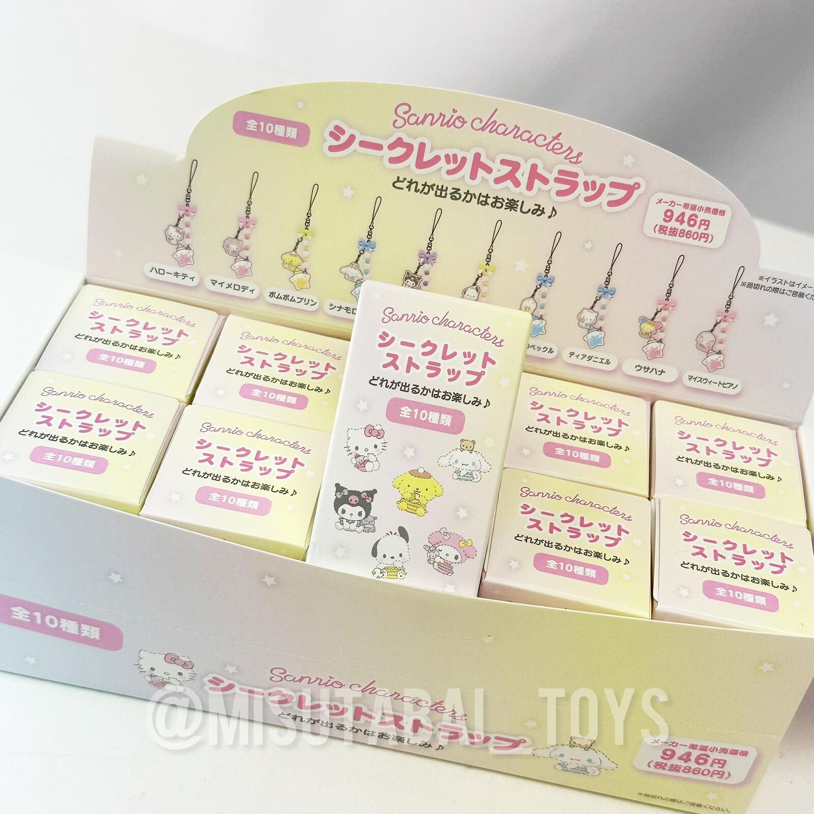 Sanrio Characters Secret Strap - Stardust Baby Bottle Blind Box