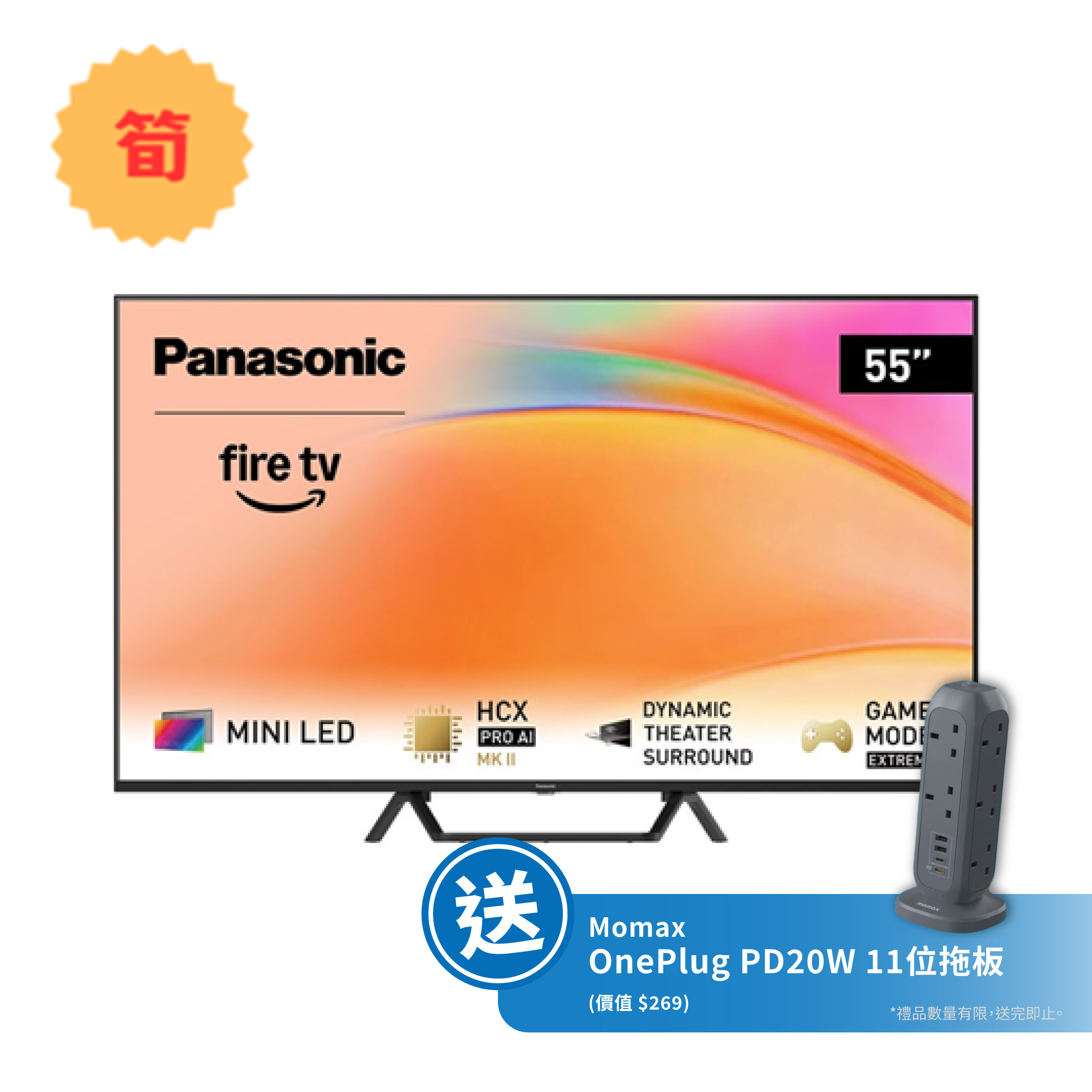 Panasonic 樂聲牌 TV-55W95BGH 55吋4K MINI LED智能電視