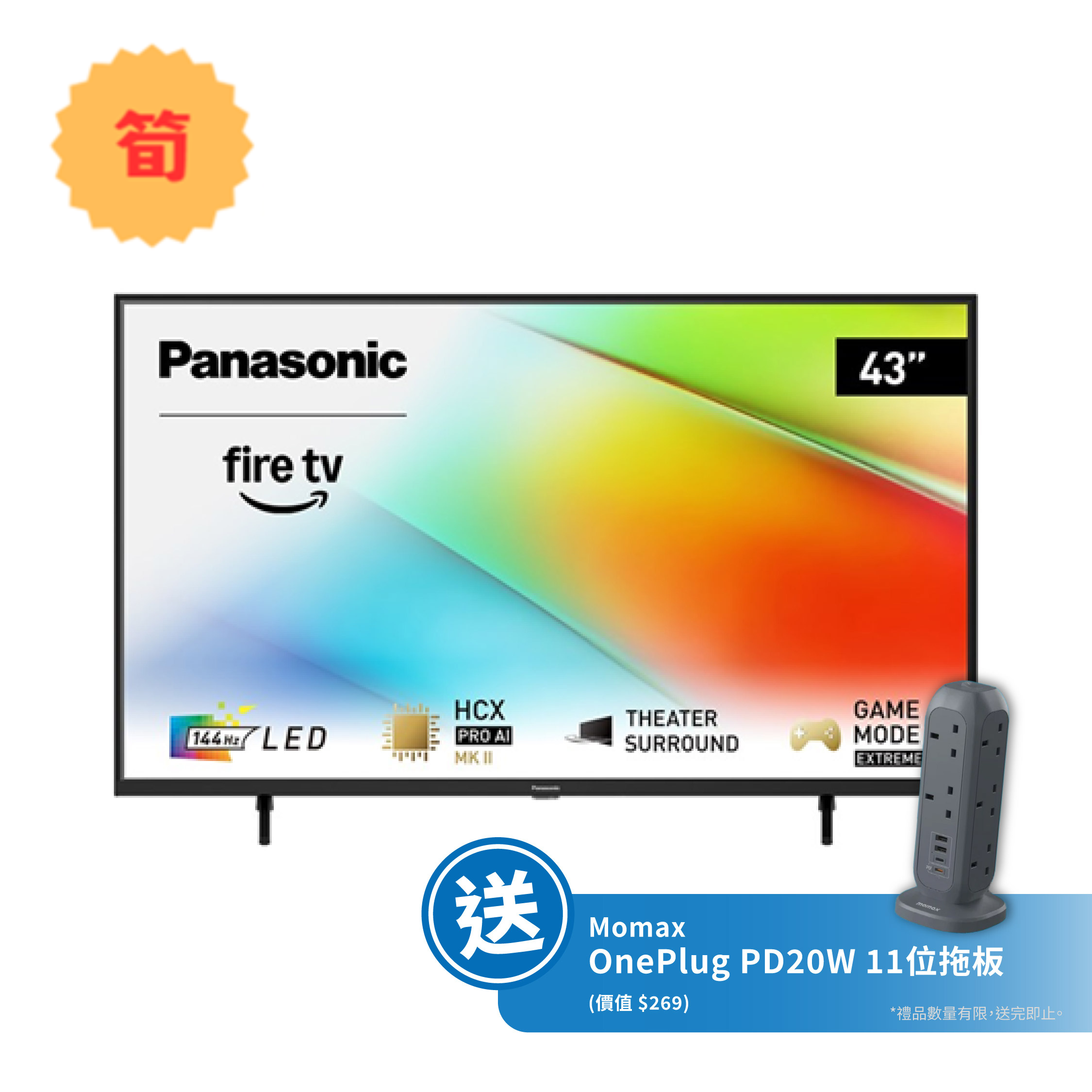 Panasonic 樂聲牌 TV-43W90BGH 43吋4K LED智能電視