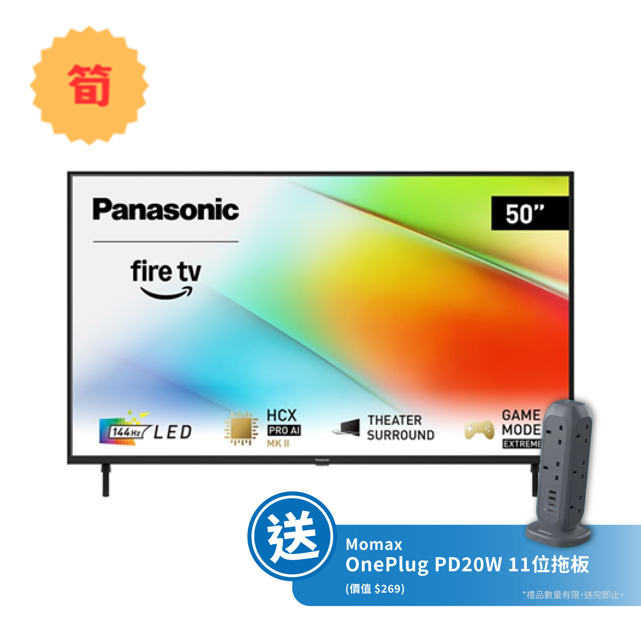 Panasonic 樂聲牌 TV-50W90BGH 50吋4K LED智能電視