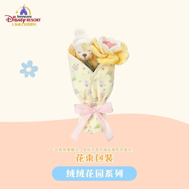絨絨花園系列 達菲 Duffy 與好友們 花束包裝 -上海迪士尼樂園