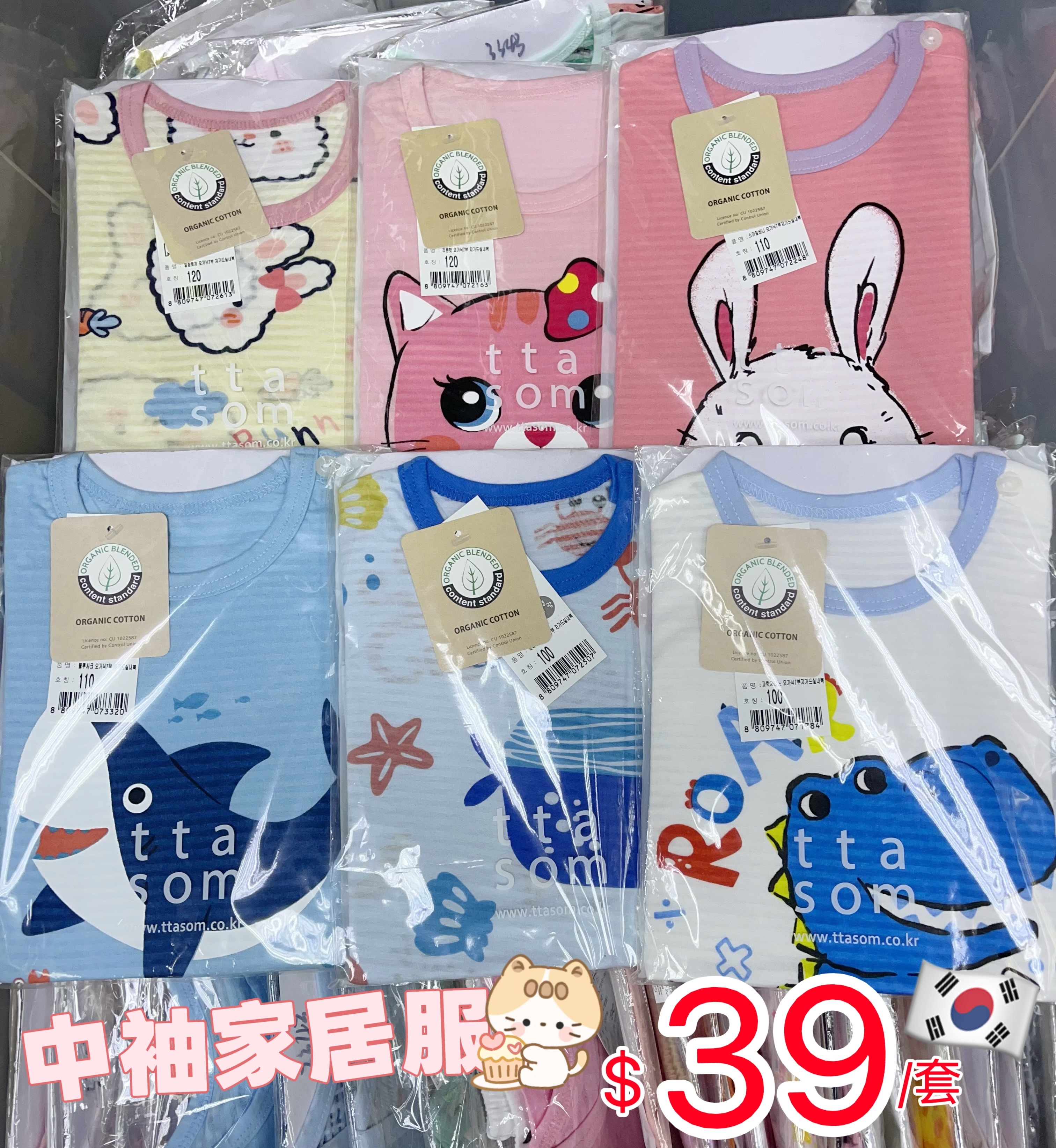 (現貨) 🇰🇷韓國純綿中袖家居服套裝