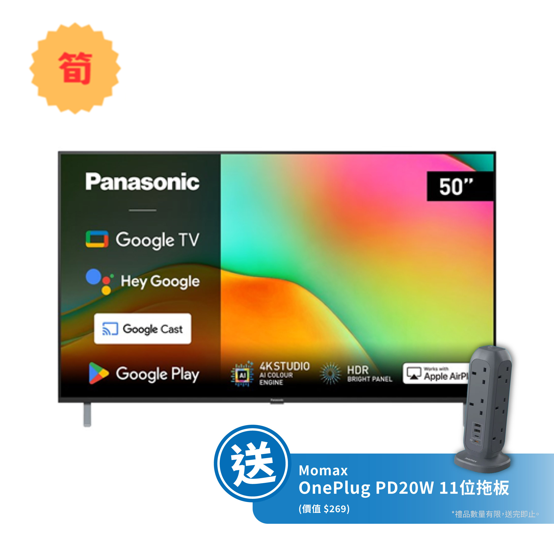 Panasonic 樂聲牌 TN-50W70BGH 50吋4K LED智能電視
