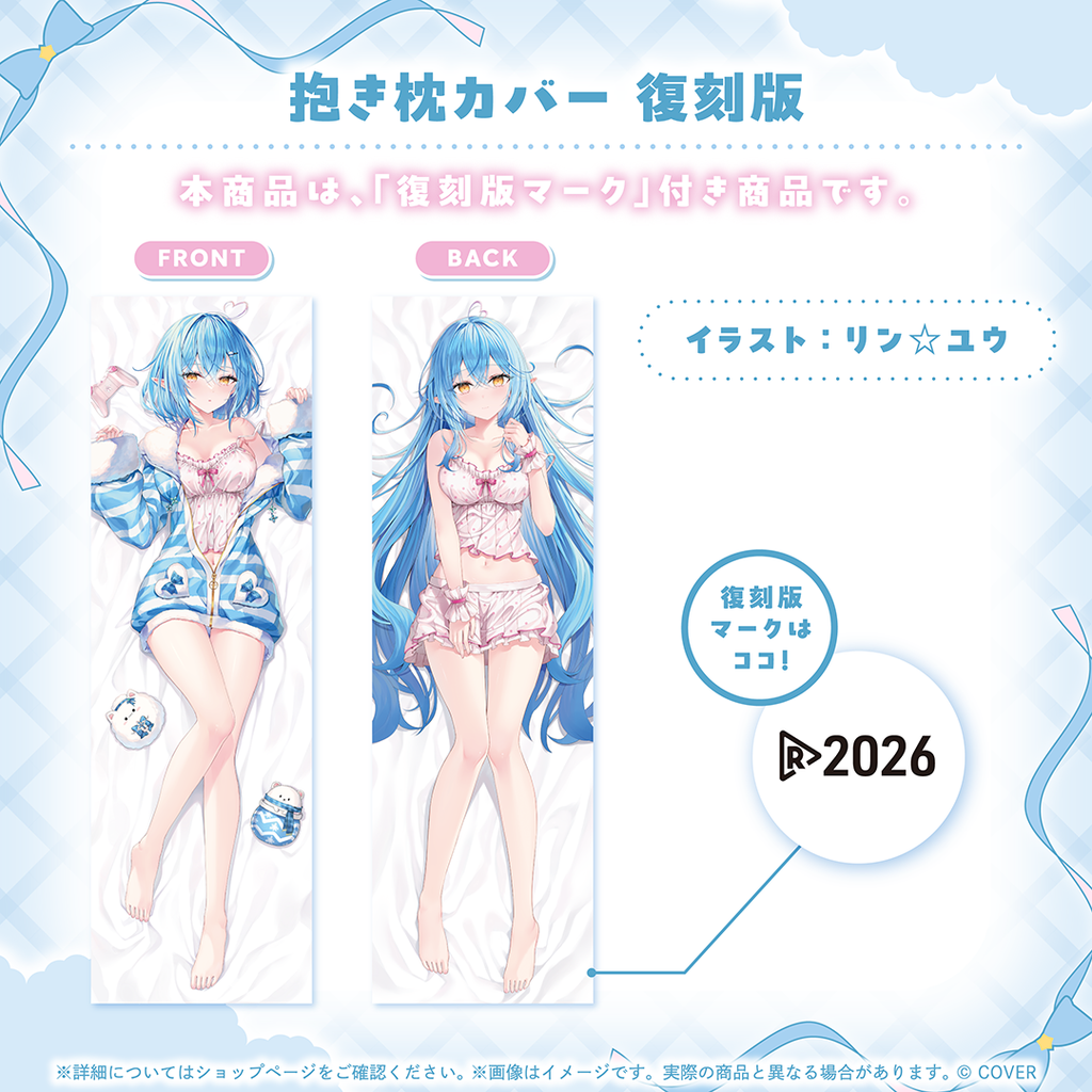 「官品代購」hololive 雪花ラミィ グッズ 復刻販売 ☃️ Lamy